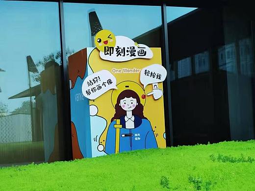 体感漫画互动道具商场展会即刻漫画装置租赁