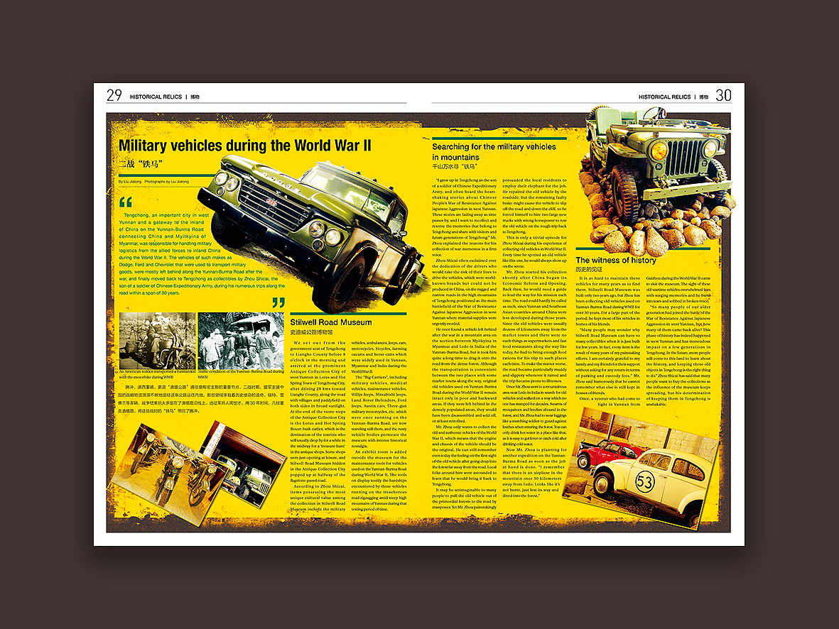 刊物杂志排版设计（图ZODg4NTIxNjQ=） - 书籍/画册 - 站酷设计师2B铅笔原创素材 - 站酷ZCOOL