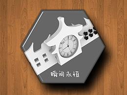 瞬間永恒