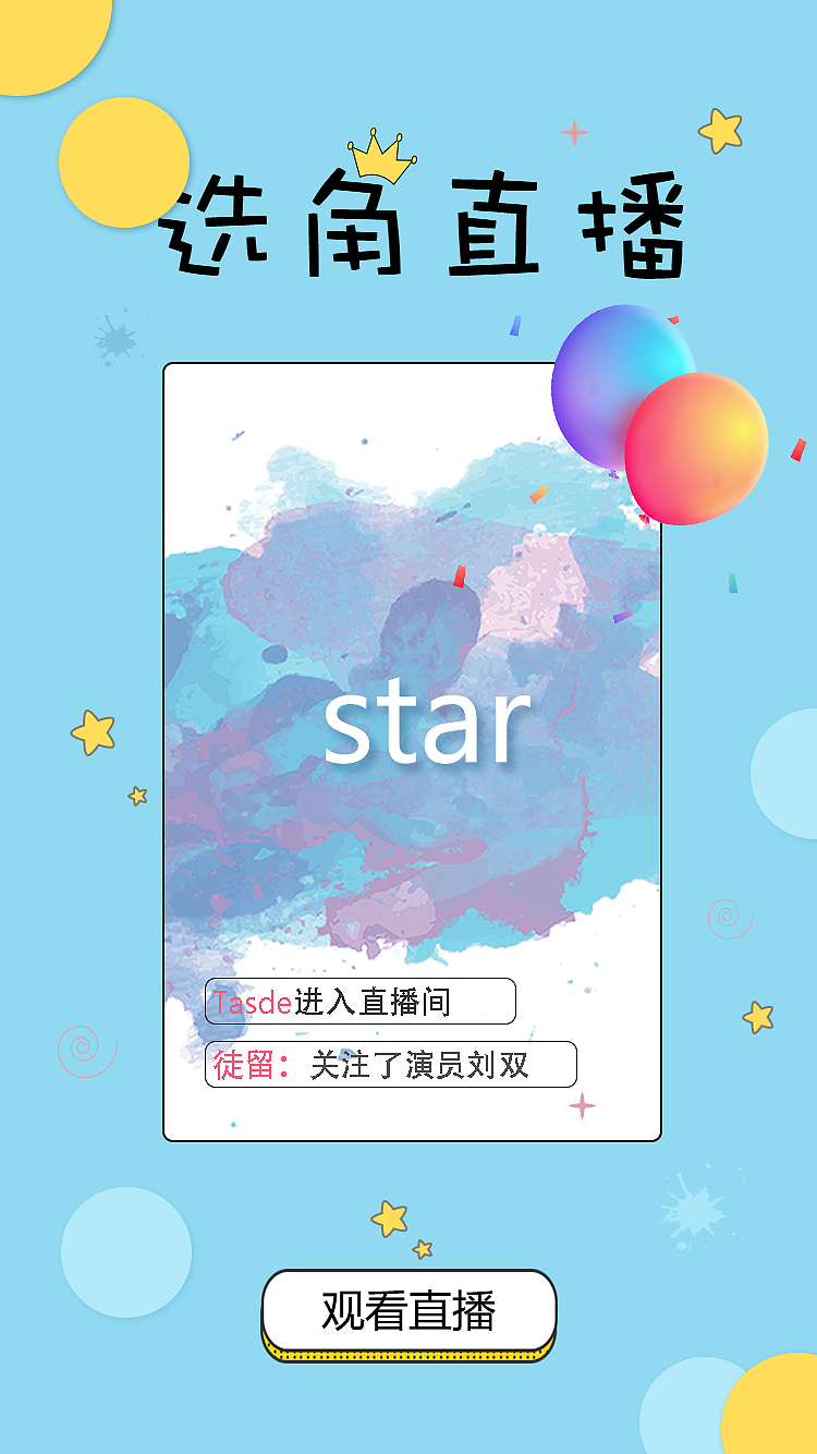 欢迎页（图ZMTMxMzEyNTU2） - 闪屏/壁纸 - 站酷设计师工于设计原创素材 - 站酷ZCOOL