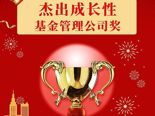 基金 奖杯