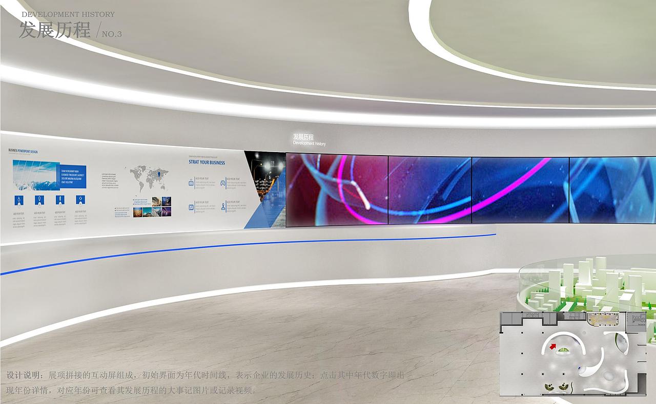 比克电池展厅空间设计