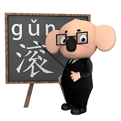 2021陈考拉动态微信表情（图ZMjM4NzIxMTcy） - 网络表情 - 站酷设计师陈考拉2018原创素材 - 站酷ZCOOL