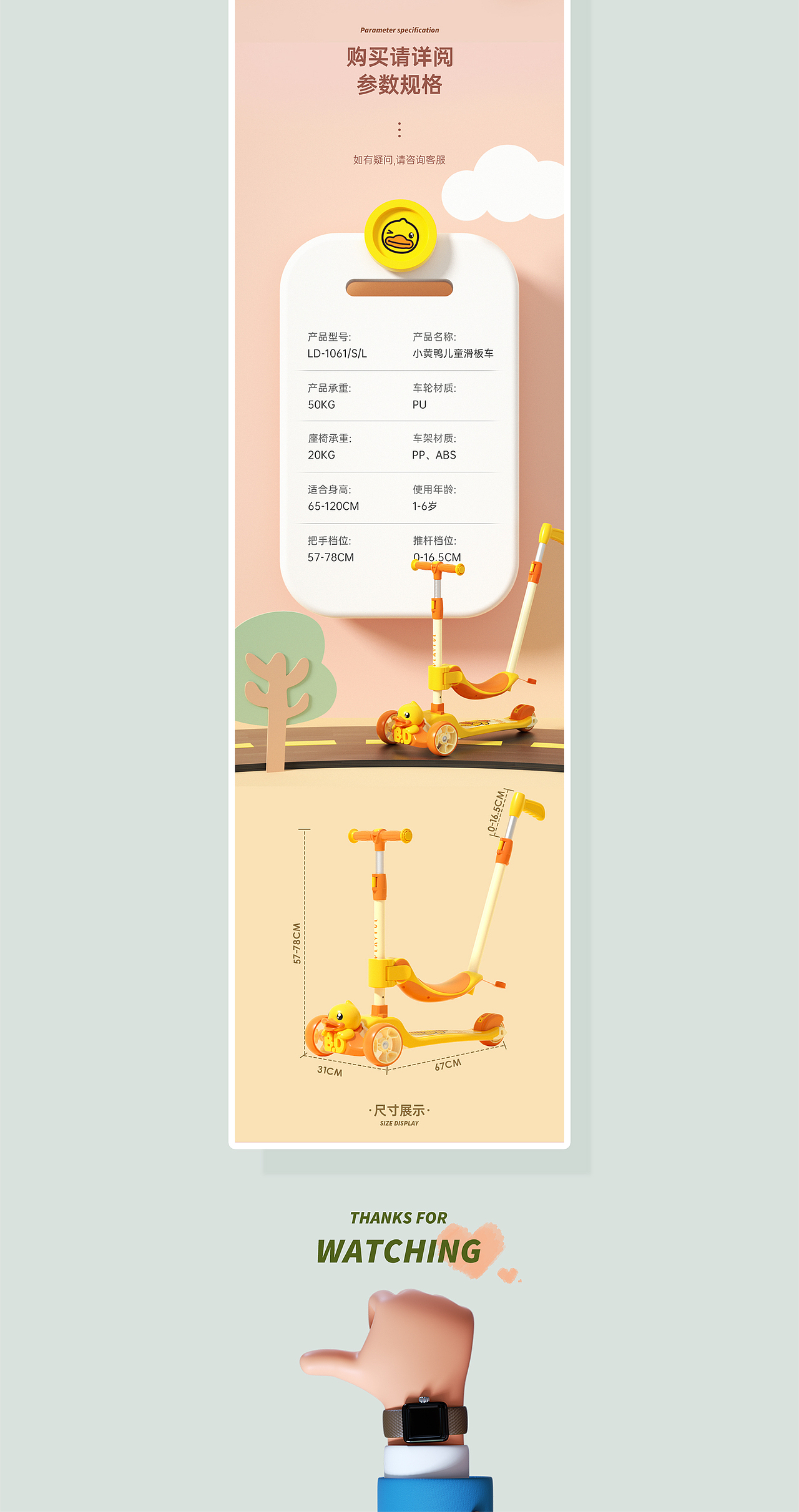 小黄鸭滑板车详情（图ZMjgxNzA0MTMy） - 电商 - 站酷设计师liye1994原创素材 - 站酷ZCOOL