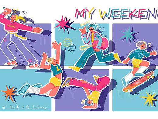 插画丨我的周末计划（个人主页-ZNTg1MzI5NzI=） - 商业插画 - 站酷设计师晒太阳的鹿咂原创素材 - 站酷ZCOOL