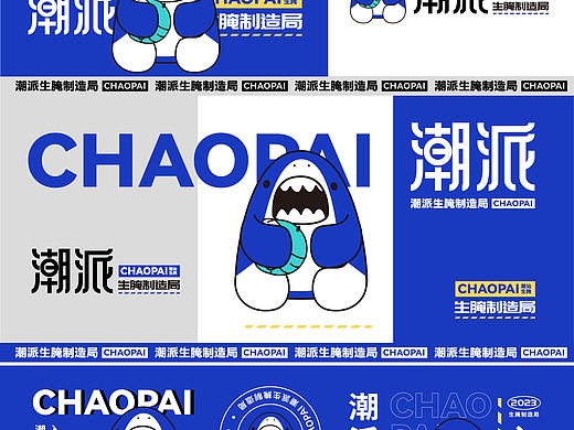 潮派·潮汕生腌丨原创小吃品牌 