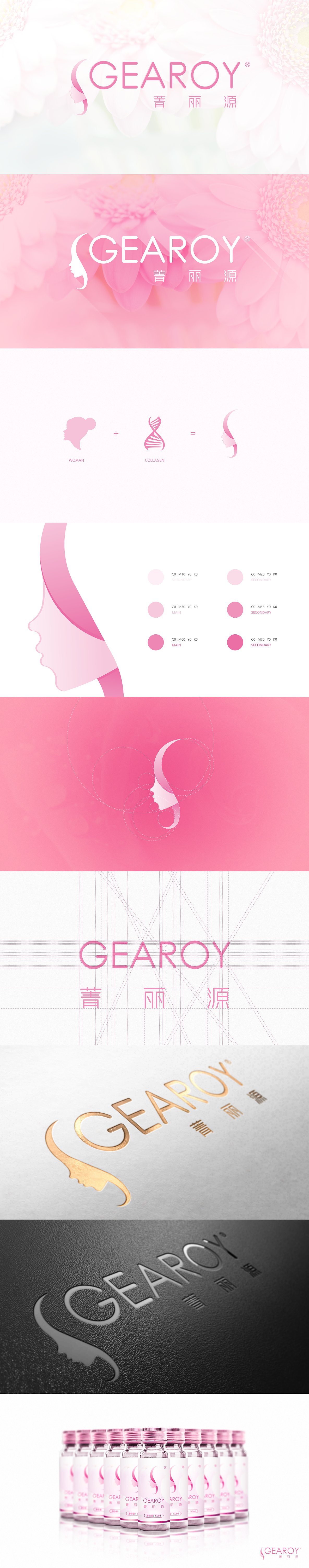 《菁丽源 GEAROY》标志设计项目展示（图ZNjUwNjY5MjA=） - Logo - 站酷设计师菜包涂鸦原创素材 - 站酷ZCOOL