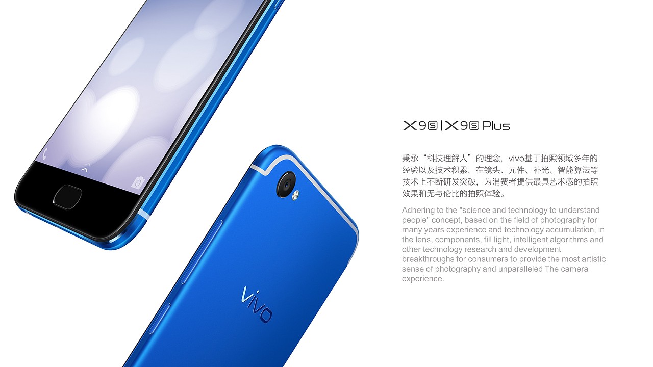 vivo X9S PPT设计（图ZODY4NjI2Njg=） - PPT/Keynote - 站酷设计师不做不休原创素材 - 站酷ZCOOL