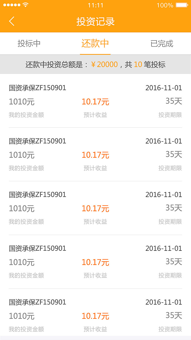 理财APP界面（图ZOTg4MzA5Mjg=） - APP界面 - 站酷设计师Sylvia_1207原创素材 - 站酷ZCOOL