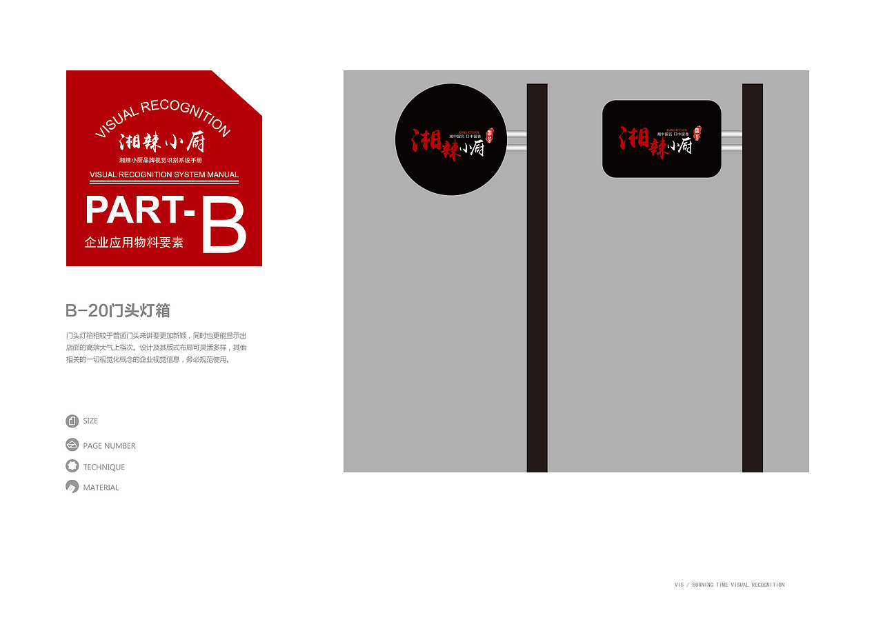 品牌VIS（图ZMTI1NDY2OTM2） - 书籍/画册 - 站酷设计师pengmacroALEN原创素材 - 站酷ZCOOL