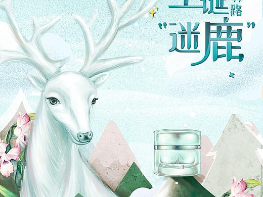 百雀羚 气韵 节日海报