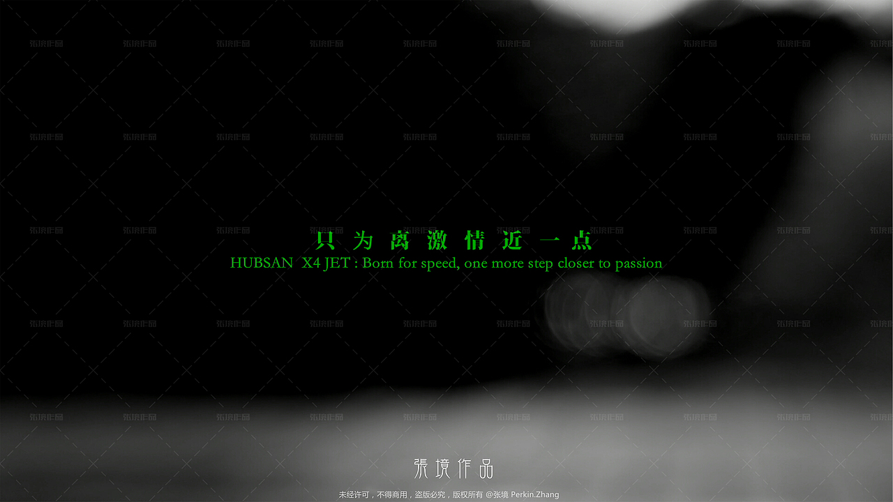 哈博森H123D 穿越机宣传视频-只为离激情近一点(图ZMTgxOTMxNjMy) - 动画/影视 - 站酷设计师Perkin丨Zhang原创素材 - 站酷ZCOOL