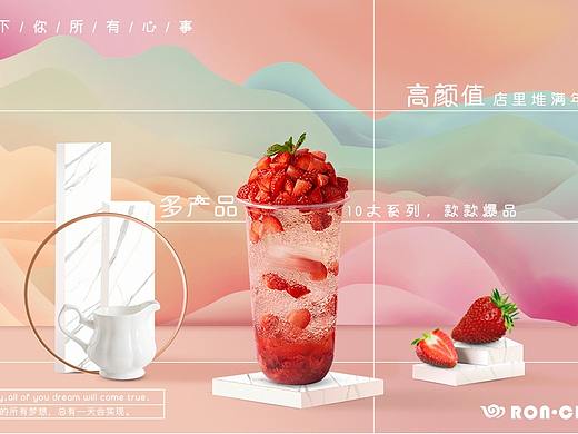 奶茶饮品banner