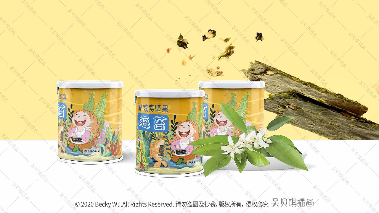 夹心海苔包装紫菜包装海苔包装插画罐装包装设计