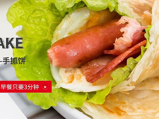 餅（個(gè)人主頁(yè)-ZNTA5NTkzMjg=） - 宣傳物料 - 站酷設(shè)計(jì)師藍(lán)胖胖18原創(chuàng)素材 - 站酷ZCOOL