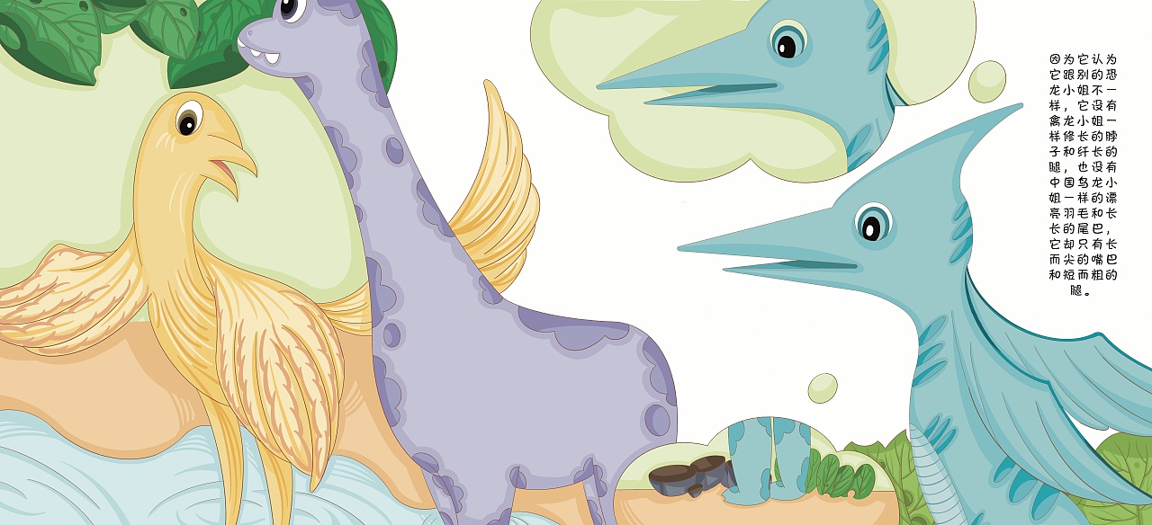 《恐龙先生的杂货铺》儿童原创系列绘本（图ZMjgwMDUwMTY4） - 绘本 - 站酷设计师萱家小可爱原创素材 - 站酷ZCOOL