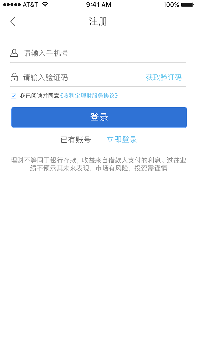 收利宝金融app（图ZNDk3ODA4NDA=） - APP界面 - 站酷设计师qq158359688原创素材 - 站酷ZCOOL