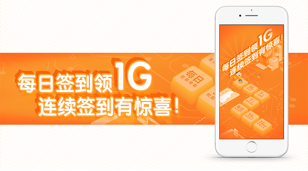 中国移动营销活动广告