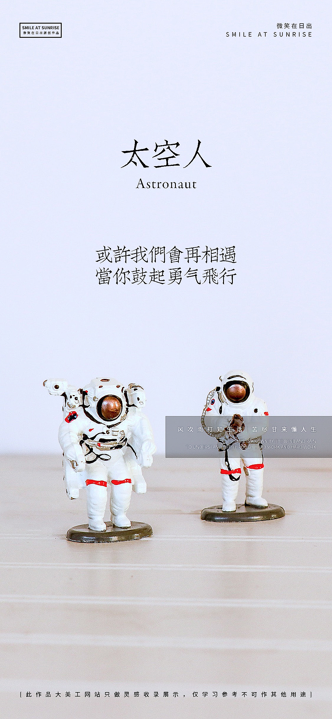 太空人（图ZMTkwMzAzNjUy） - 海报 - 站酷设计师微笑在日出原创素材 - 站酷ZCOOL