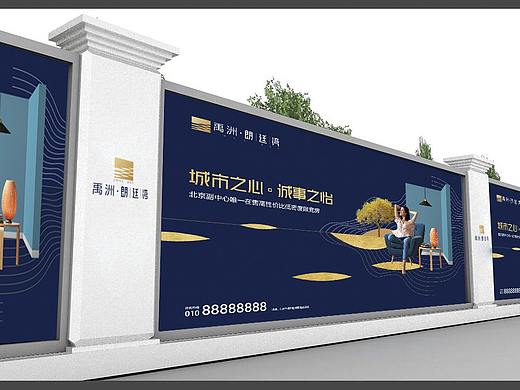 禹洲·朗廷湾房地产宣传