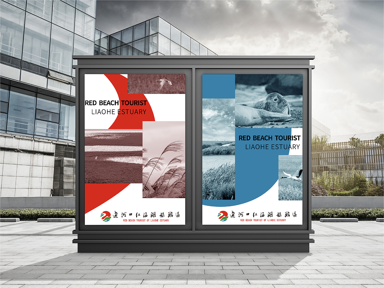 公共艺术设计介入辽河口红海滩旅游区Ⅰ（图ZMjcyNTU2MTk2） - 景观设计 - 站酷设计师希未设计原创素材 - 站酷ZCOOL