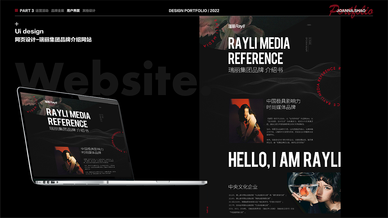 2022年视觉设计作品集（图ZMjk1MDIxNjU2） - 运营设计 - 站酷设计师JoannaShao原创素材 - 站酷ZCOOL