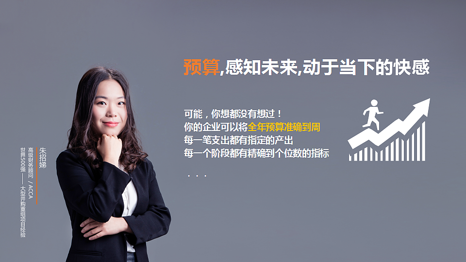 PPT----无颠覆不改变