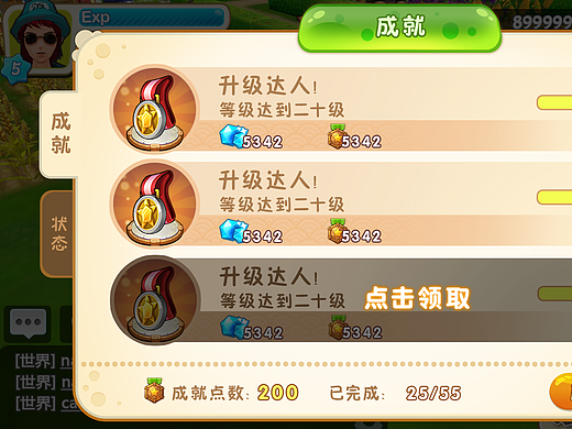 饮食达人 Q版 UI