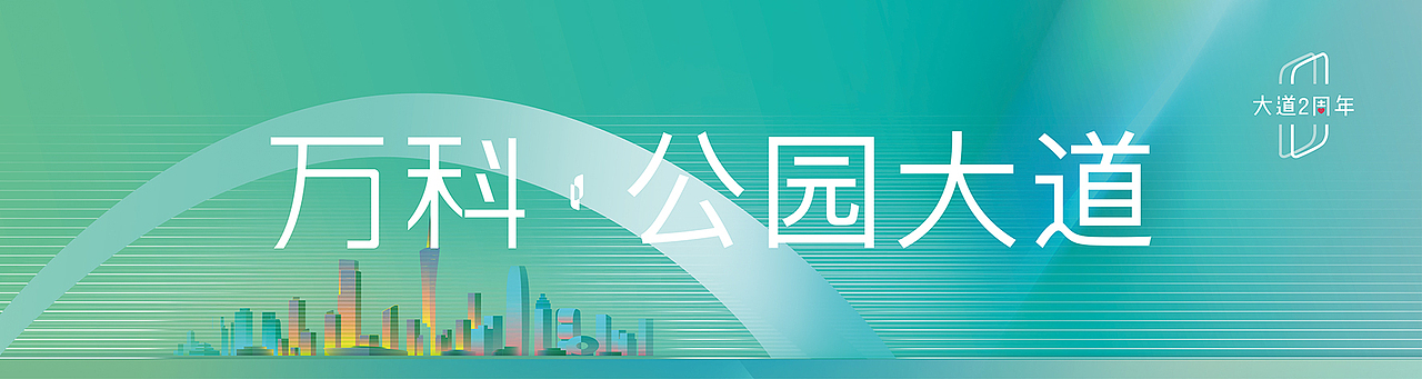 拉网展架 堆头 车贴 (分享)