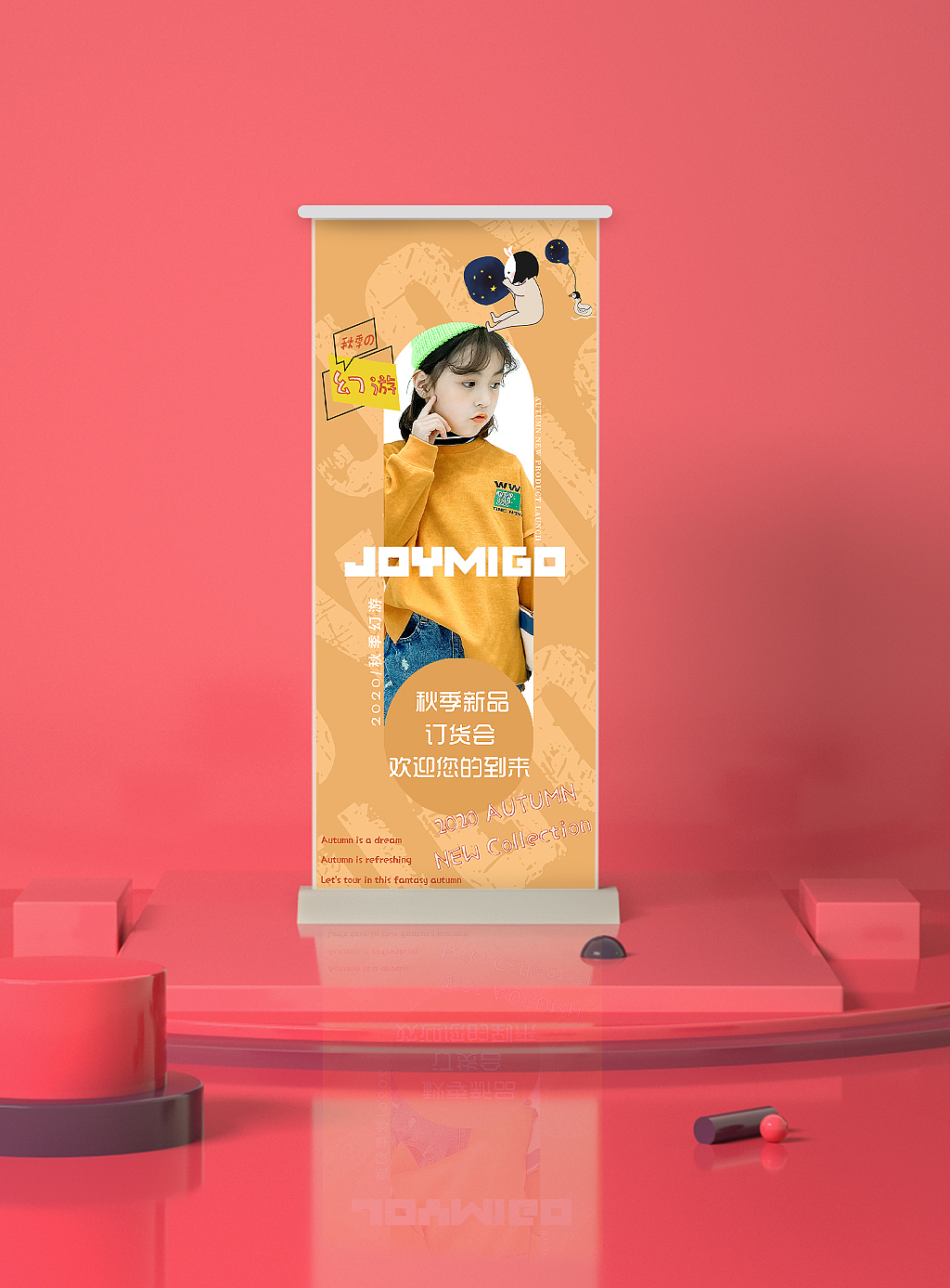 易拉宝X展架发布会订货会设计