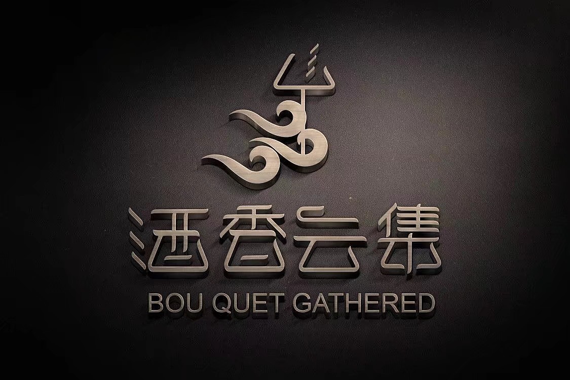 字体logo（图ZMjE5NDcyNjY0） - 字体/字形 - 站酷设计师倪涉原创素材 - 站酷ZCOOL