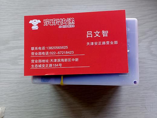 快递名片制作 临摹排版（个人主页-ZNDcyMjAwODA=） - 其他平面 - 站酷设计师琳琳的家原创素材 - 站酷ZCOOL