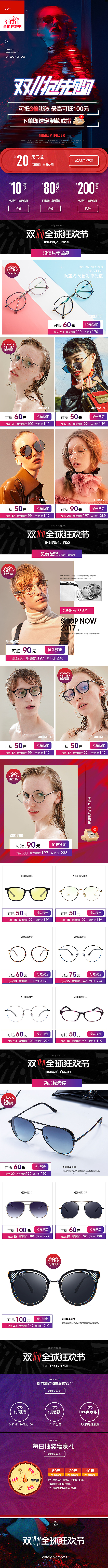 墨镜专题页合集（图ZMjI0NDAxMjk2） - 电商 - 站酷设计师宝贝殿下原创素材 - 站酷ZCOOL