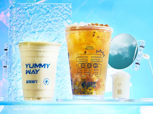 奶茶百香果水果芒果牛油果蓝莓羽衣甘蓝饮品产品拍摄