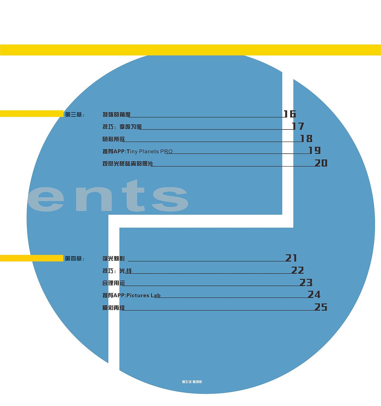 《手机在拍》书籍装帧设计（图ZMjkzNDM0NDg=） - 书籍/画册 - 站酷设计师北水十四原创素材 - 站酷ZCOOL