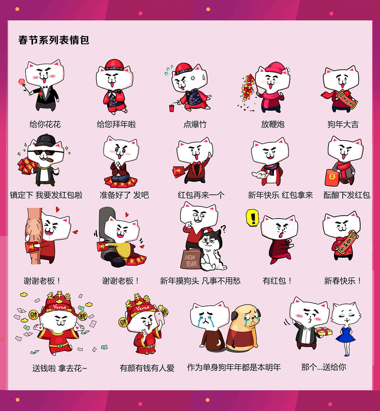 人工智能视觉创作APP VERSA——品牌吉祥物设计（图ZMTE4Njg3NjQ4） - 商业插画 - 站酷设计师桃玺原创素材 - 站酷ZCOOL