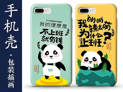 你的专属手机壳