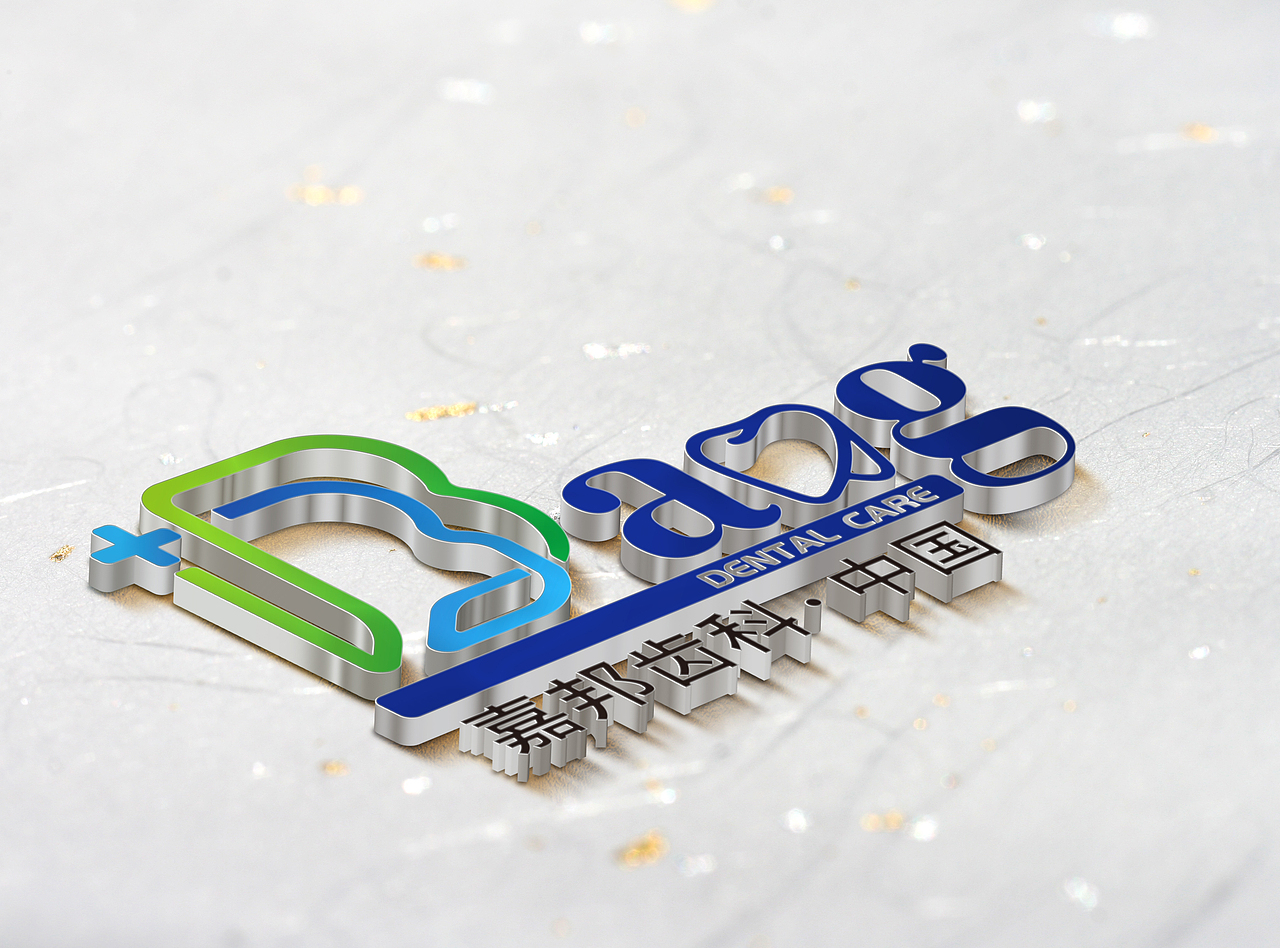 嘉邦口腔标志设计提案