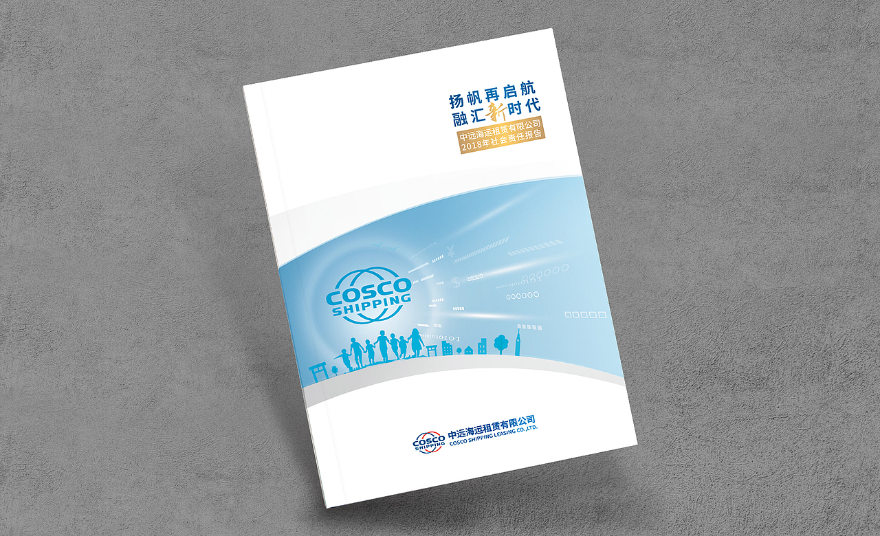 企业画册/社会责任报告