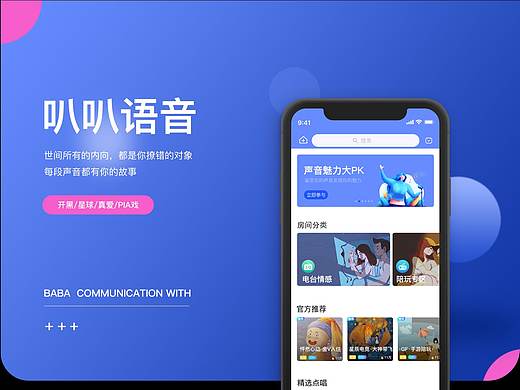 語音類軟件設(shè)計（個人主頁-ZNDM0NDg4MTY=） - APP界面 - 站酷設(shè)計師嘚吧嘚8得原創(chuàng)素材 - 站酷ZCOOL
