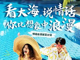 海南