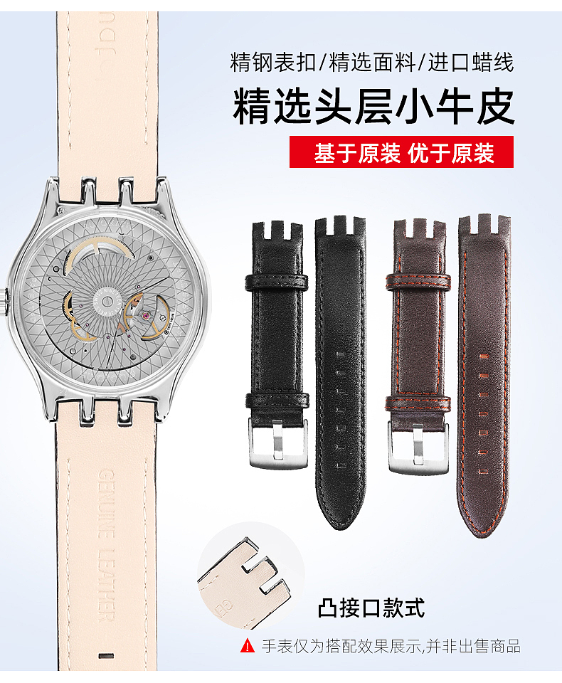 牛皮手表带详情