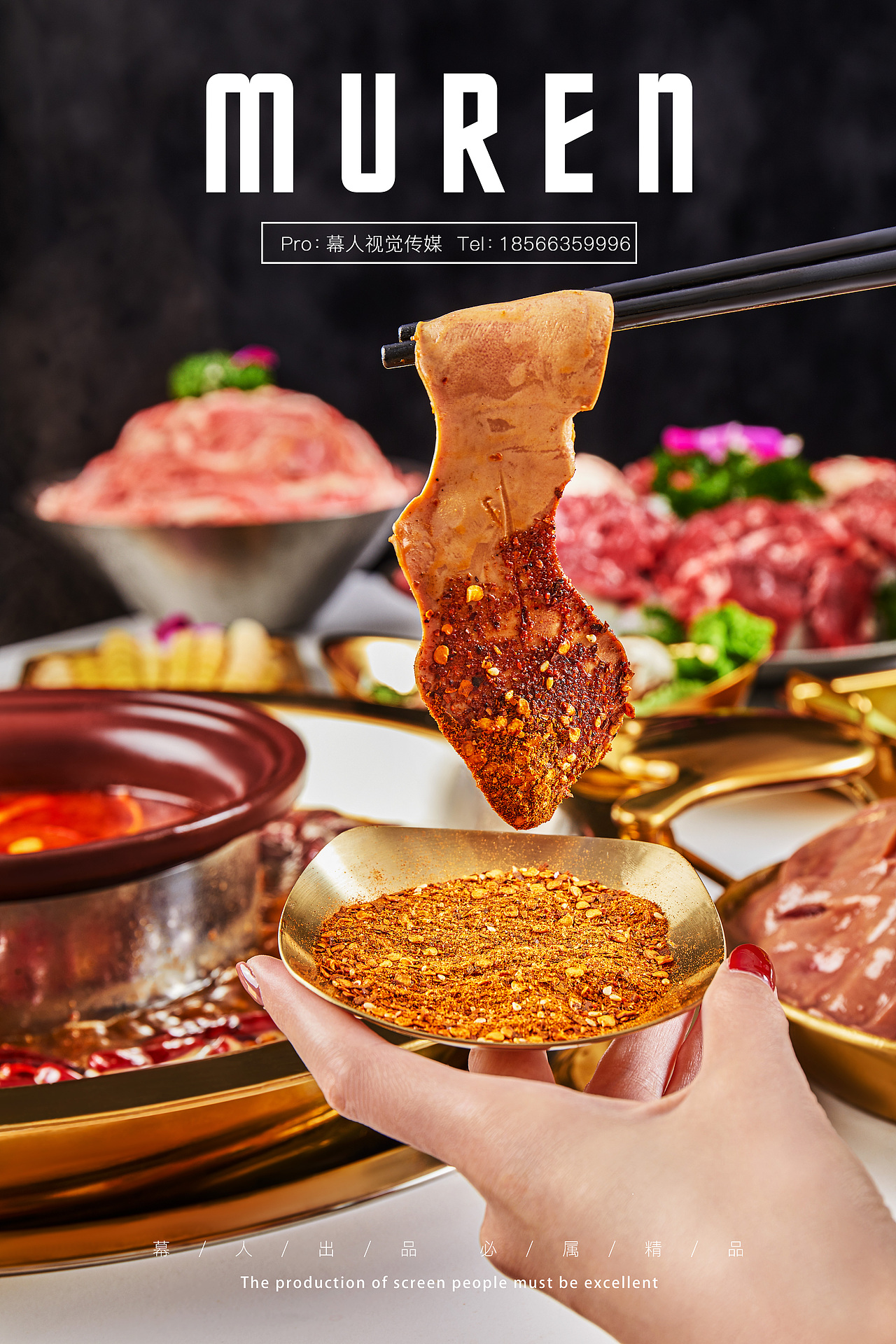 火锅拍摄 餐牌图片 火锅店图片 中餐海报 | 幕人传媒（图ZMjczNjYyNTY4） - 美食摄影 - 站酷设计师幕人视觉传媒原创素材 - 站酷ZCOOL