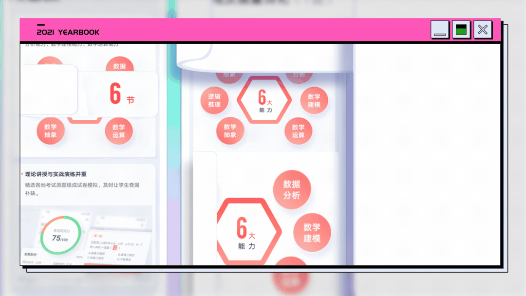 2021网易有道设计年度作品回顾(图ZMjg2NDYzOTA4) - 软件界面 - 站酷设计师有道LCT设计团队原创素材 - 站酷ZCOOL
