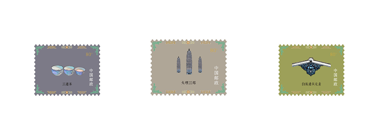 概念邮票—云南写生（图ZMjc2MjA3NDA=） - 图案 - 站酷设计师空想男原创素材 - 站酷ZCOOL