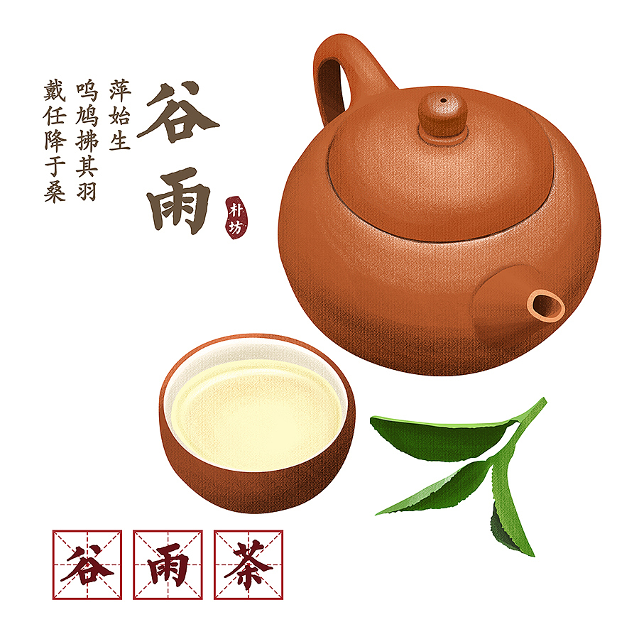 24节气（图ZNTcxMzU2Njg=） - 商业插画 - 站酷设计师3thslive原创素材 - 站酷ZCOOL