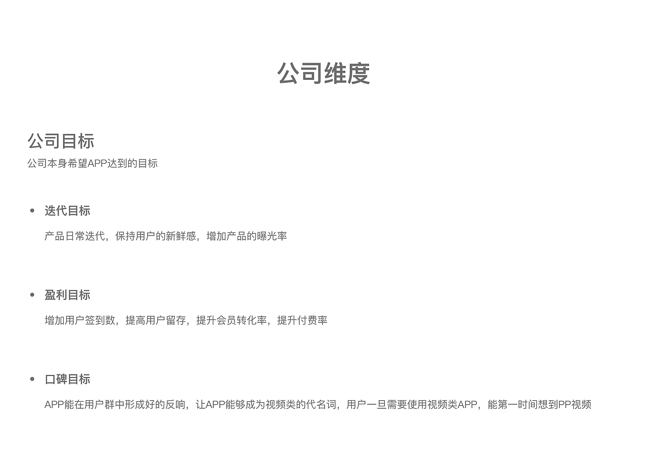 7.0版本PP视频设计分析（图ZMTE4ODIwODA4） - APP界面 - 站酷设计师xeonxu原创素材 - 站酷ZCOOL