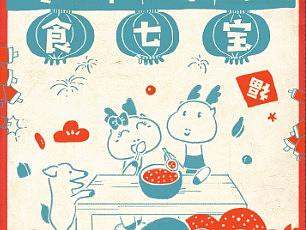 新年农历海报+视频（个人主页-ZMzAyMzkwNjQ=） - 海报 - 站酷设计师Aladdin111原创素材 - 站酷ZCOOL