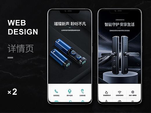 蓝牙耳机\智能锁详情页