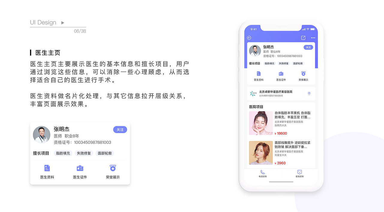 UI作品集-个人简历（图ZMTgzNTMwNDY4） - 其他UI - 站酷设计师小_旭旭原创素材 - 站酷ZCOOL